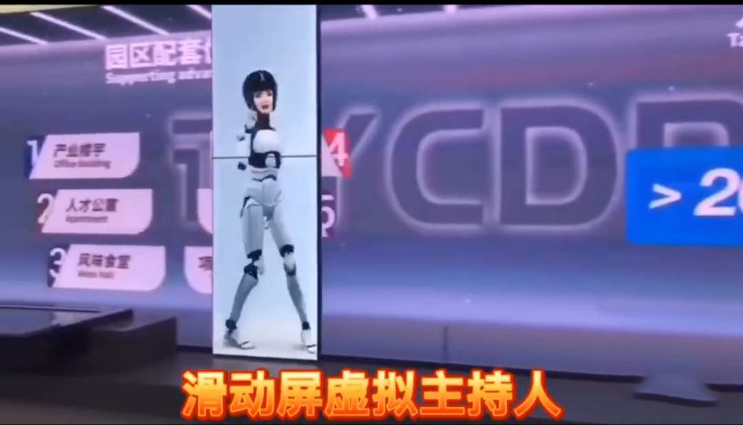 你知道互动滑轨屏吗?滑轨屏是什么样的