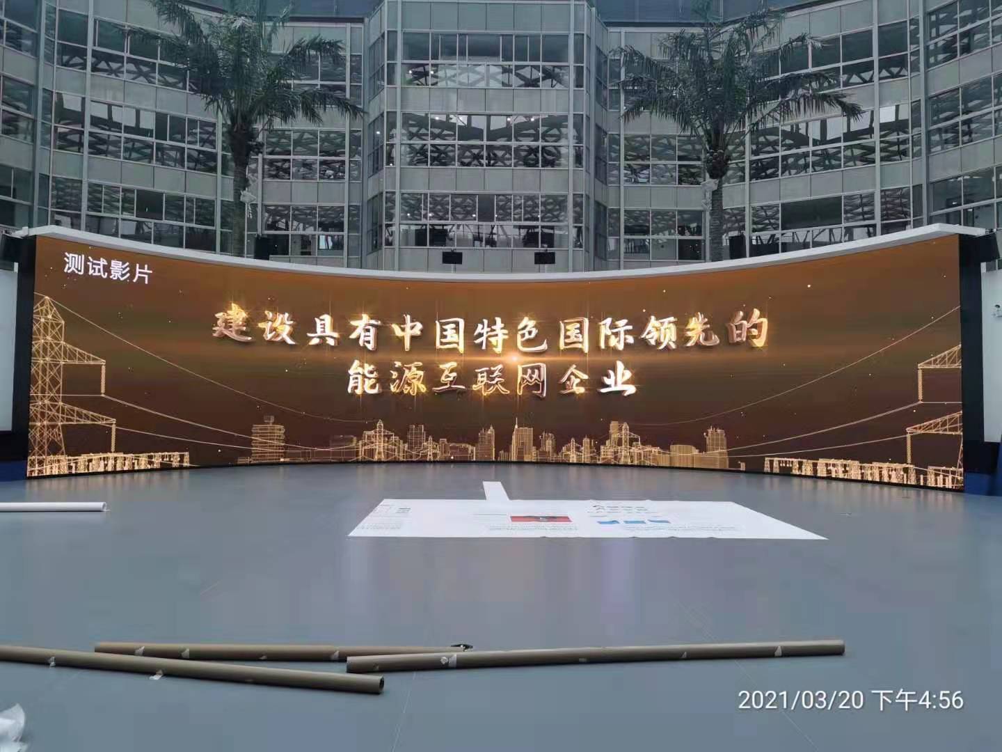  南京新能源展厅LED显示屏项目 
