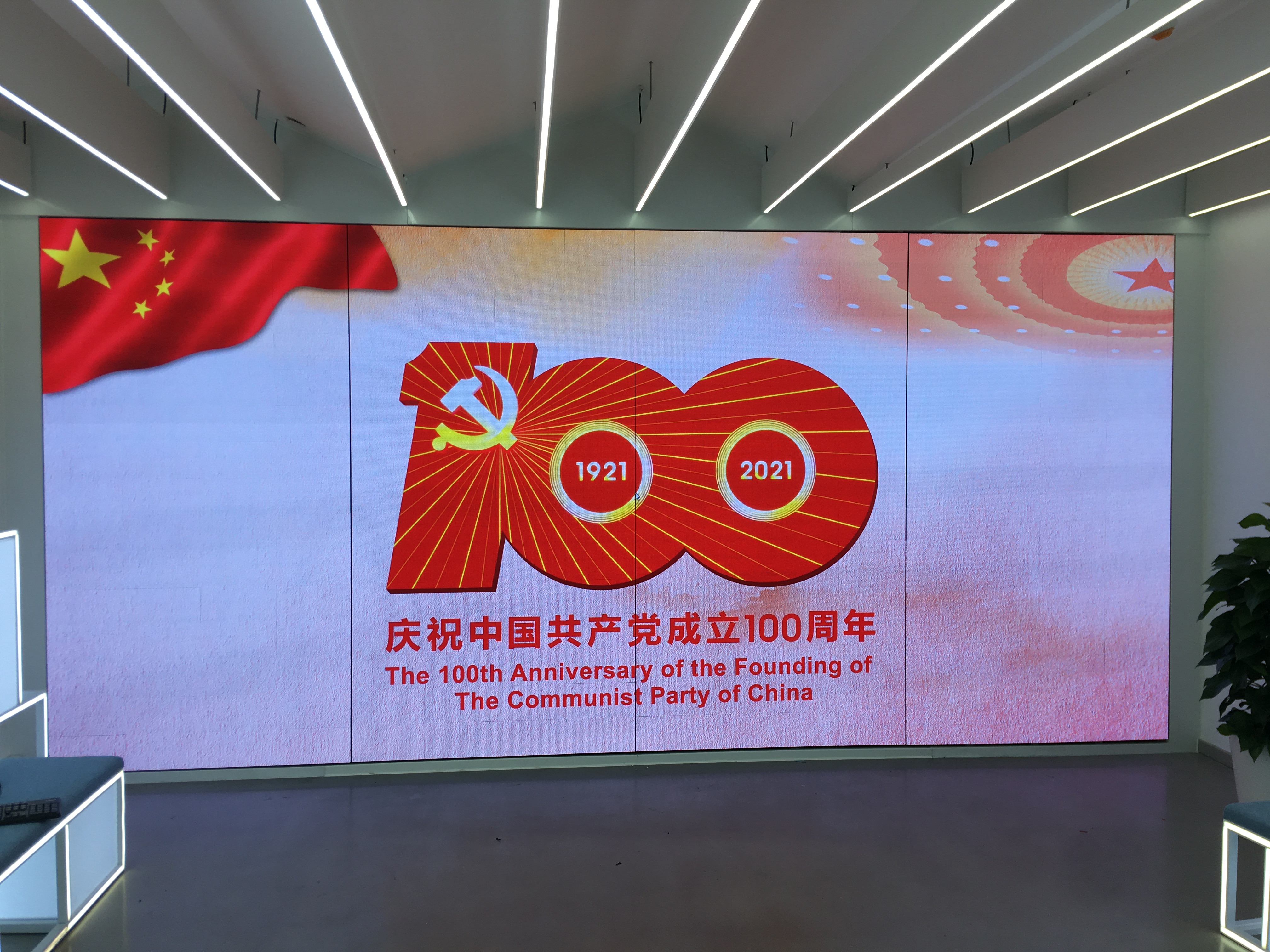  杨浦区某党建展馆LED显示屏项目 