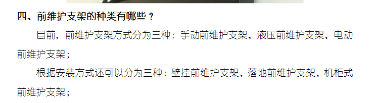 华崖科技介绍液压前维护支架 华崖科技介绍液压前维护支架