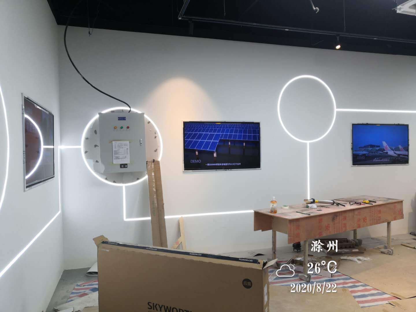 安徽滁州隆基乐叶光伏科技公司拼接屏项目